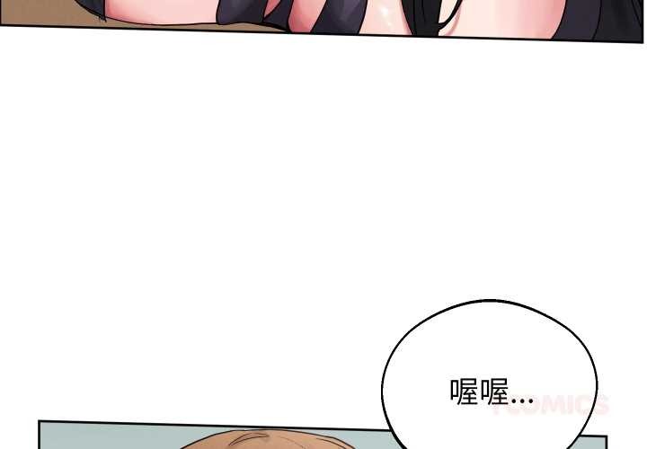 分身使我無限變強 第32话 第3页