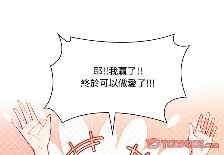 大學女生宿舍的祕密 第6话 第3页