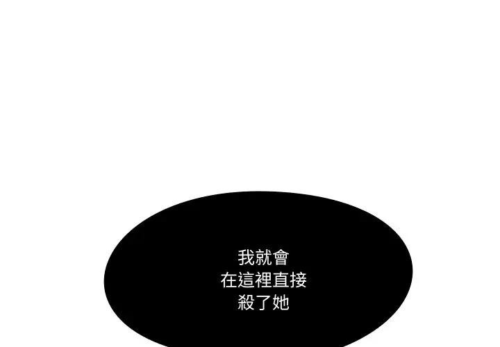 妻子遊戲 第2话 第3页
