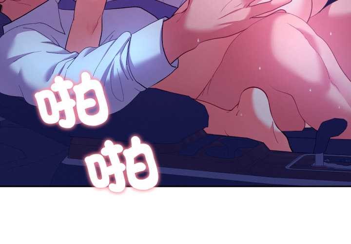 她們教會我的事 第21话 第3页