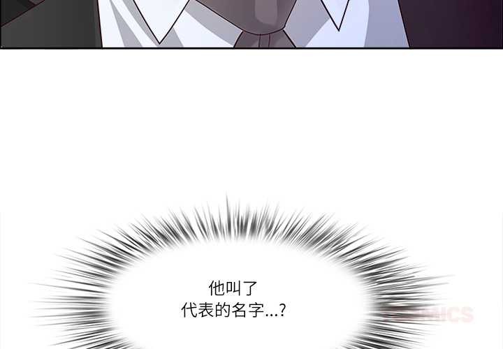 最強男人 第63话 第3页