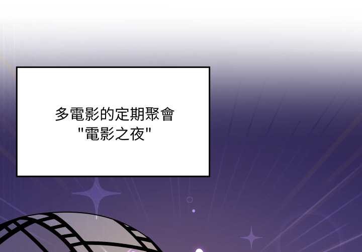 野獸的王國 第12话 第1页