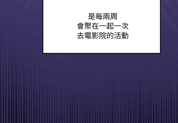 野獸的王國 第12话 第3页