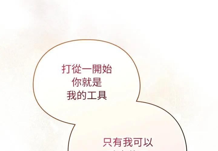 硬也要拍完 第24话 第2页