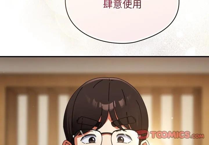 硬也要拍完 第24话 第3页