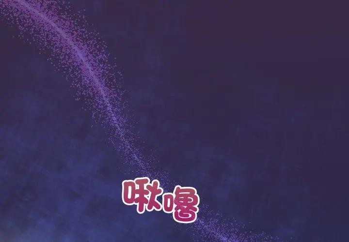 硬也要拍完 第25话 第2页