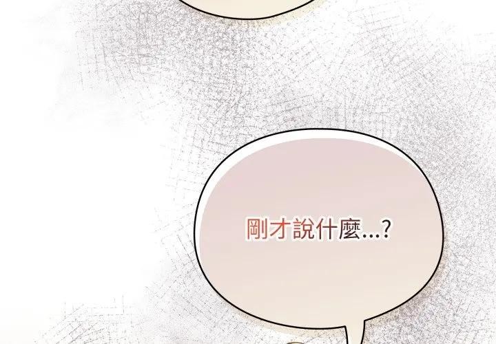 硬也要拍完 第26话 第3页