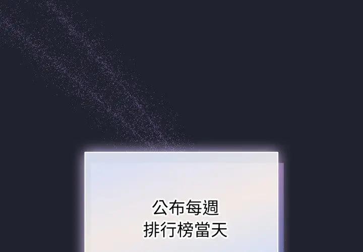 硬也要拍完 第28话 第2页