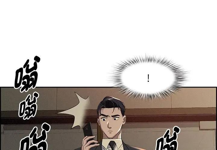 貴婦的專屬保鑣 第2话 第1页