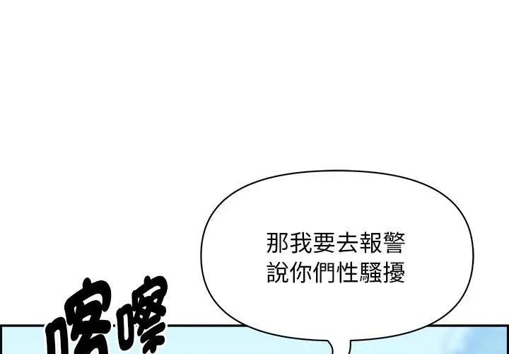 貴婦的專屬保鑣 第3话 第1页
