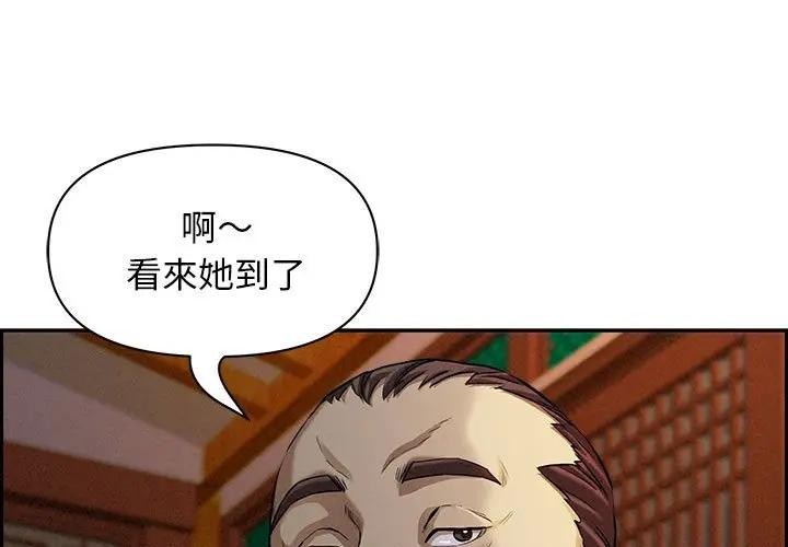 貴婦的專屬保鑣 第4话 第1页
