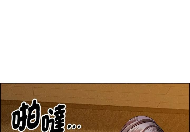 貴婦的專屬保鑣 第7话 第1页