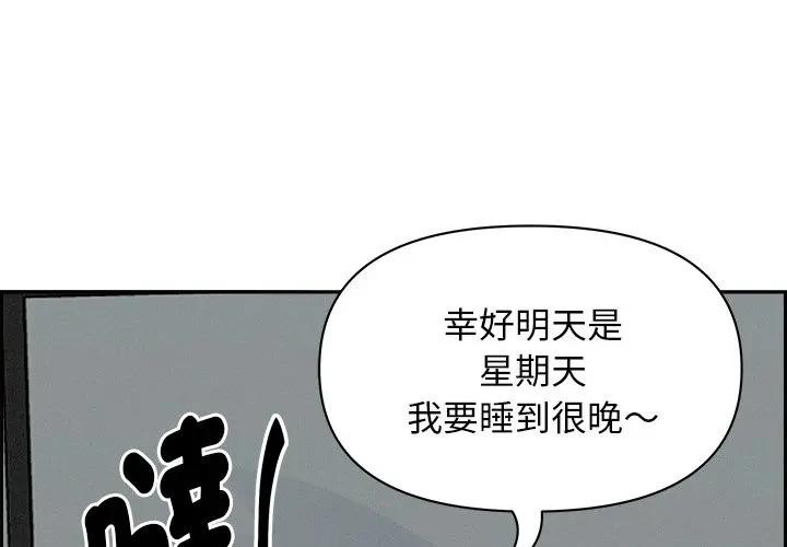 貴婦的專屬保鑣 第10话 第1页