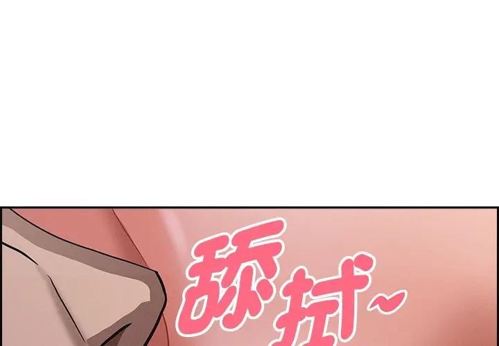 貴婦的專屬保鑣 第11话 第1页
