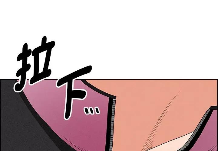 貴婦的專屬保鑣 第12话 第1页