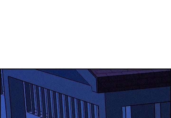 貴婦的專屬保鑣 第13话 第1页