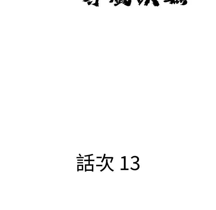 第13话