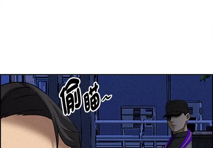貴婦的專屬保鑣 第14话 第1页