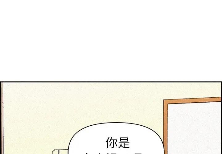 貴婦的專屬保鑣 第15话 第1页