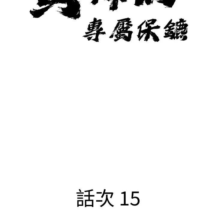 第15话