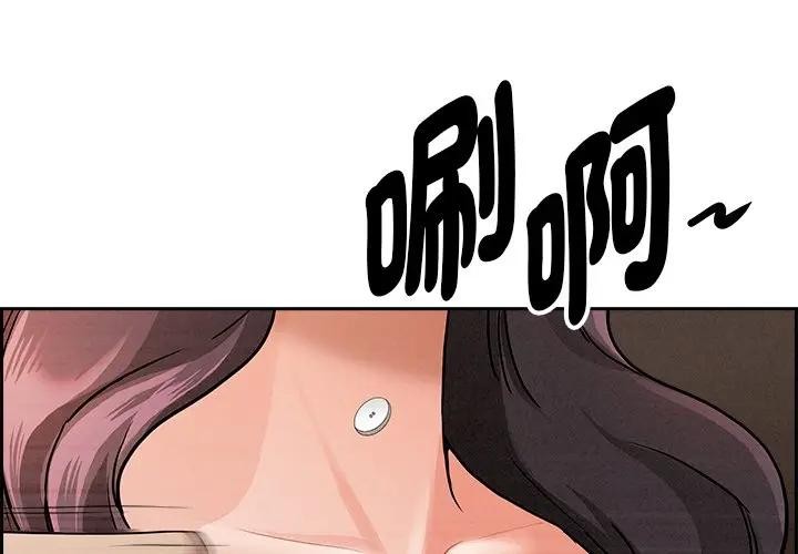 貴婦的專屬保鑣 第16话 第1页