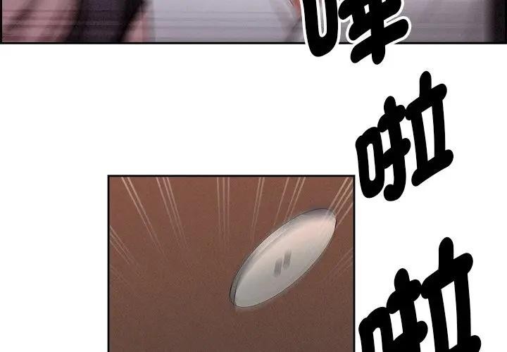 貴婦的專屬保鑣 第16话 第3页
