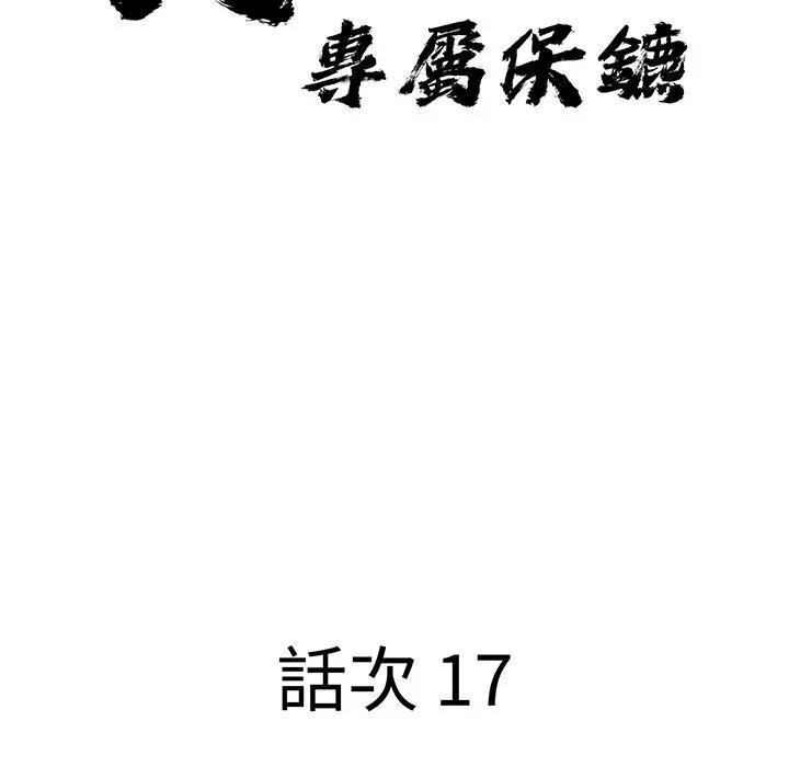第17话