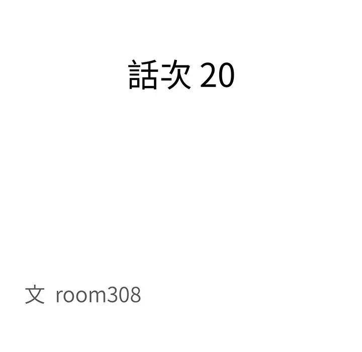 第20话