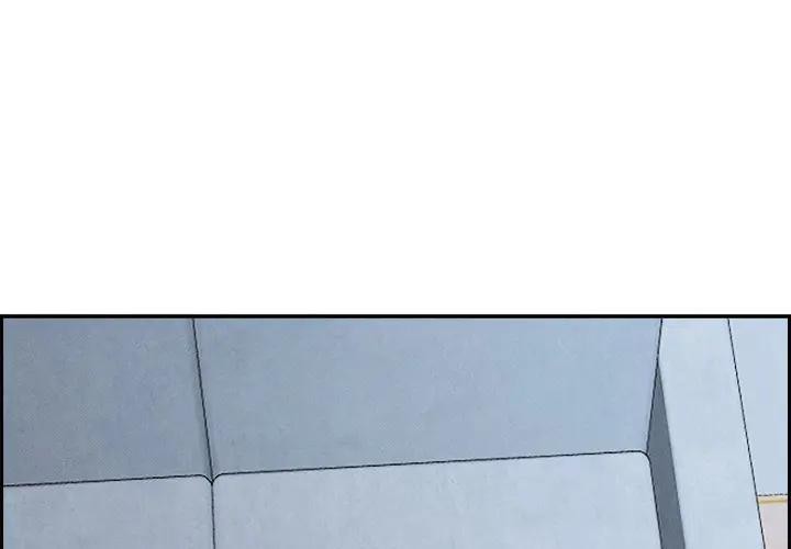 貴婦的專屬保鑣 第21话 第1页