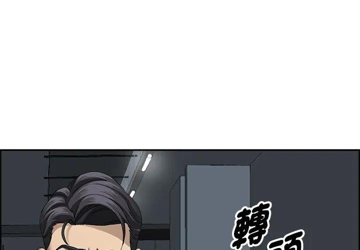 貴婦的專屬保鑣 第22话 第1页