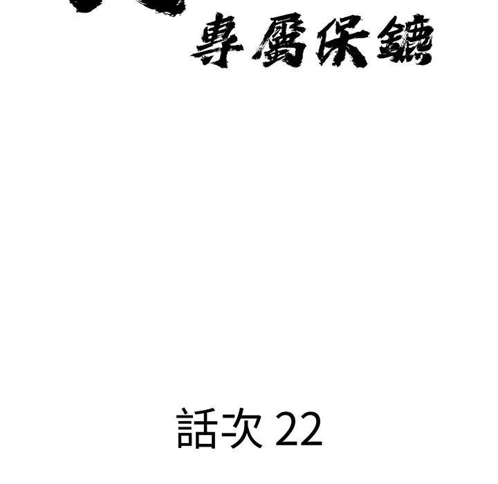 第22话