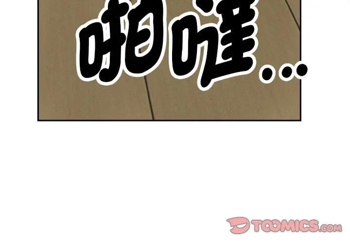 貴婦的專屬保鑣 第23话 第3页