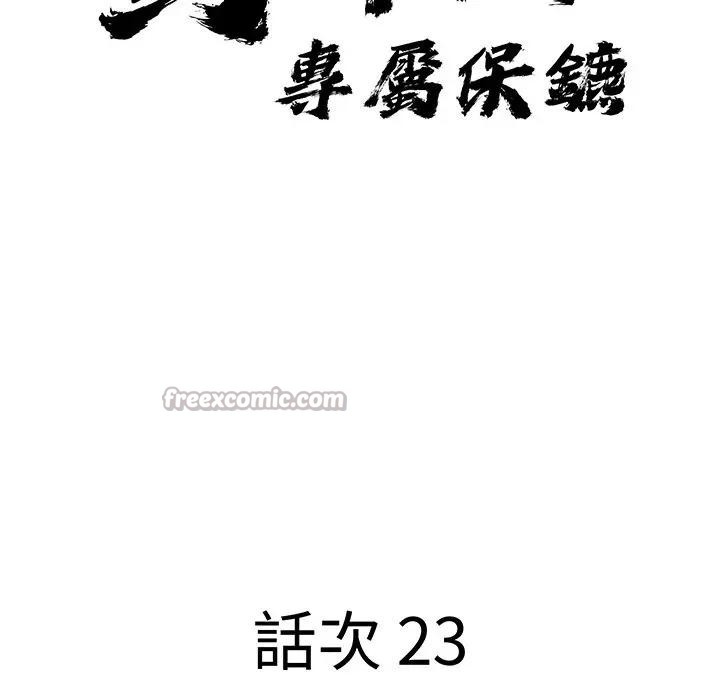 第23话