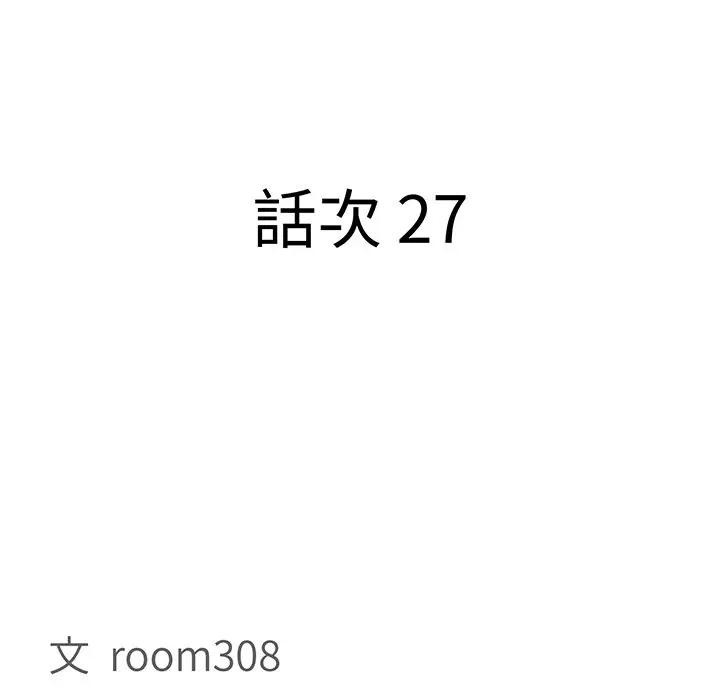 第27话