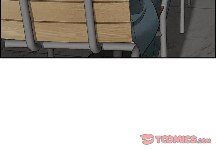 貴婦的專屬保鑣 第31话 第3页