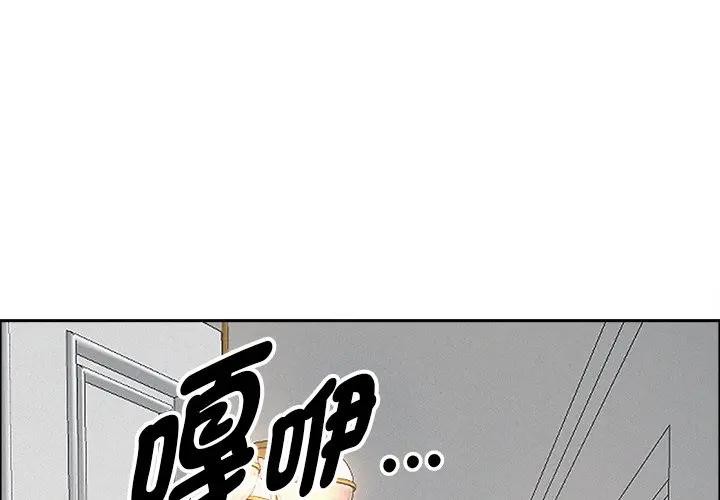 貴婦的專屬保鑣 第32话 第1页