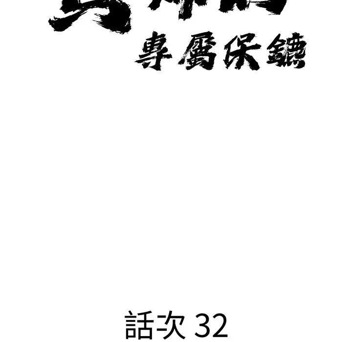 第32话