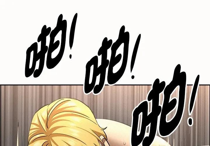 貴婦的專屬保鑣 第34话 第1页