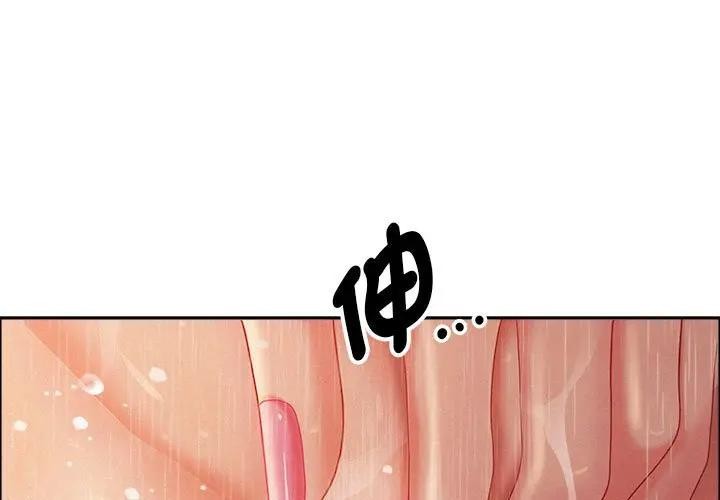 貴婦的專屬保鑣 第35话 第1页
