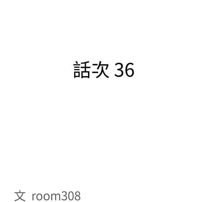 第36话