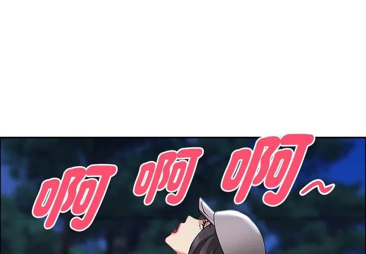 貴婦的專屬保鑣 第37话 第1页
