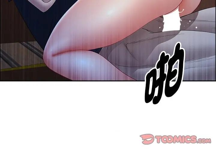 貴婦的專屬保鑣 第37话 第3页