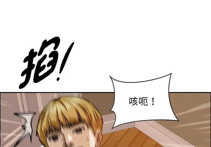 貴婦的專屬保鑣 第38话 第1页