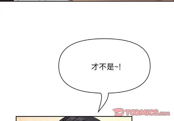 貴婦的專屬保鑣 第39话 第3页