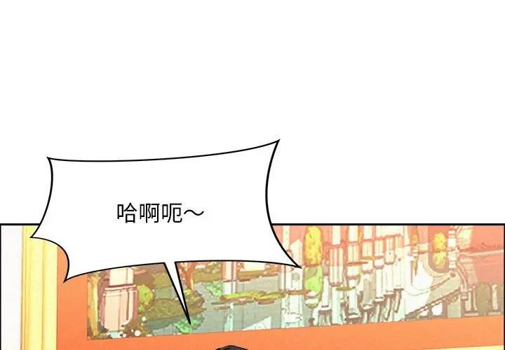 貴婦的專屬保鑣 第41话 第1页