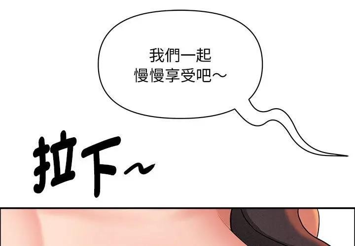 貴婦的專屬保鑣 第42话 第1页