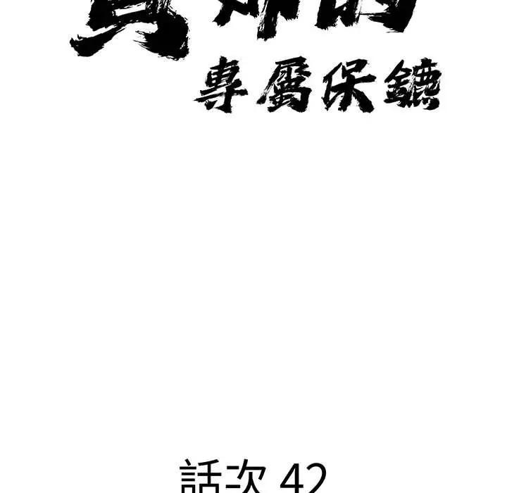 第42话