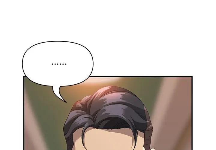 貴婦的專屬保鑣 第43话 第1页