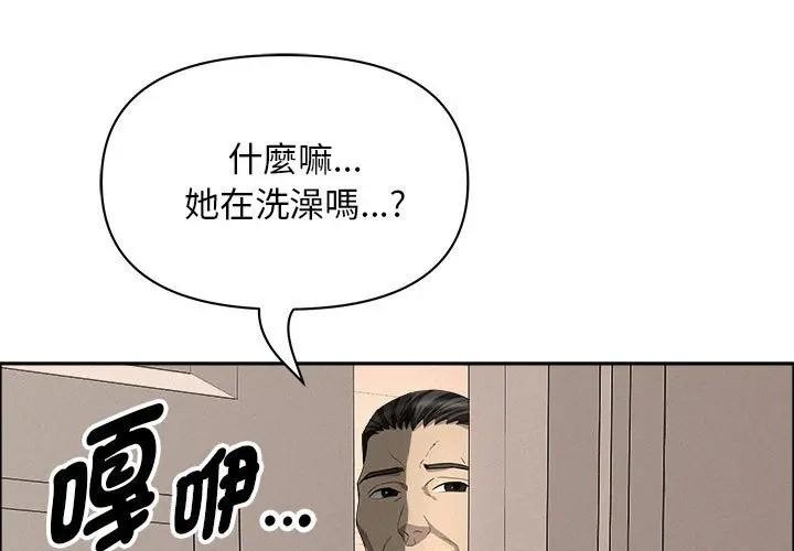 貴婦的專屬保鑣 第45话 第1页