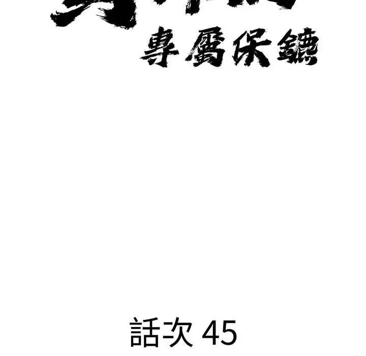 第45话